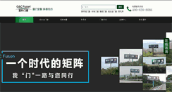 Desktop Screenshot of fuxuanmenchuang.com